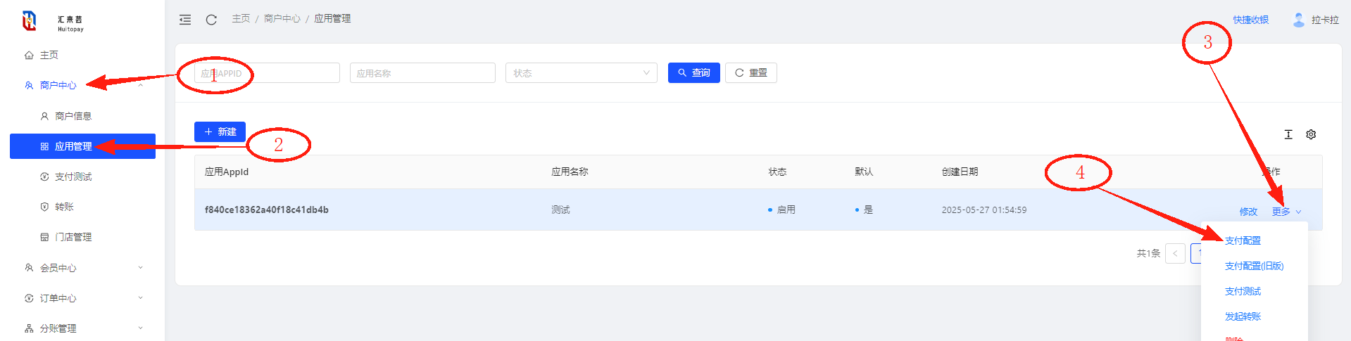 图片[2]-申请开通支付通道-精秀科技